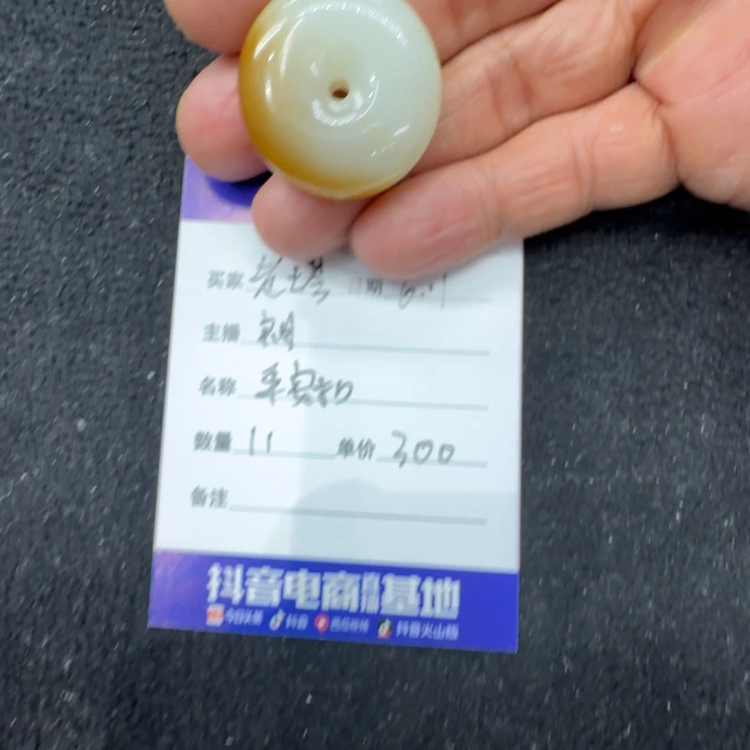 和田玉未镶嵌吊坠(不含链)老*平安扣