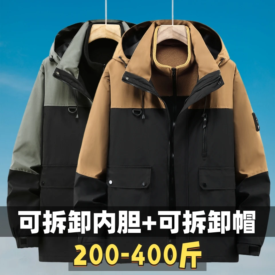 三合一男款冲锋衣可拆卸内胆加肥加大码户外胖子宽松工装夹克外套