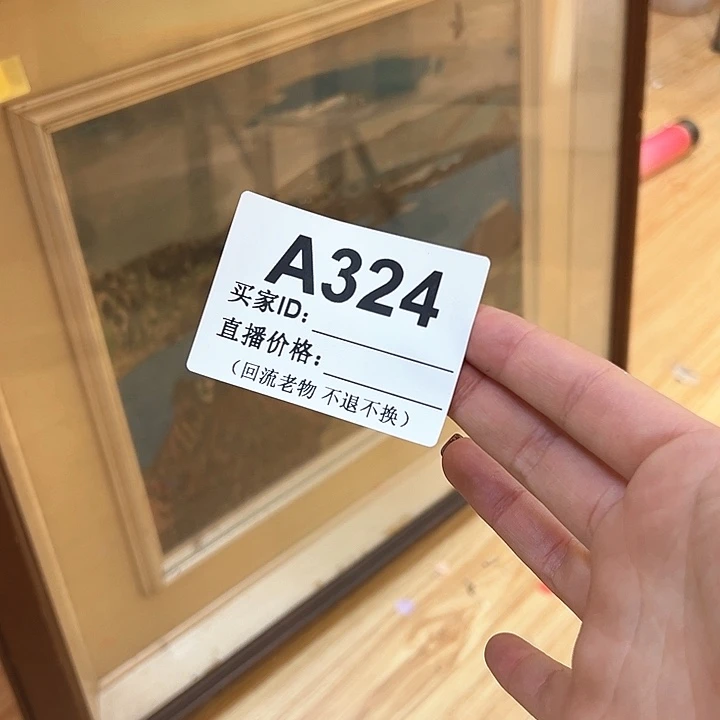 版画6***妮回流老物不退不换