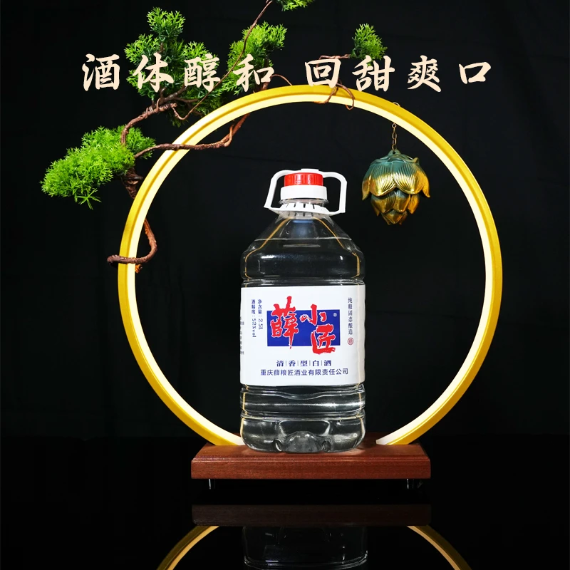 薛小匠桶装高粱酒纯粮酿造清香型原浆白酒2.5L