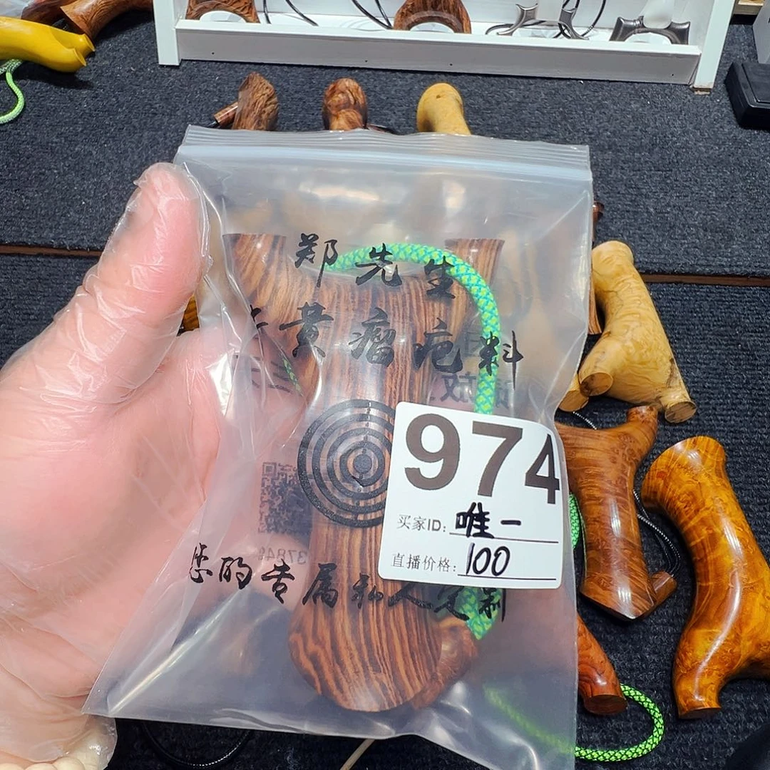 黄花梨/降香黄檀唯*