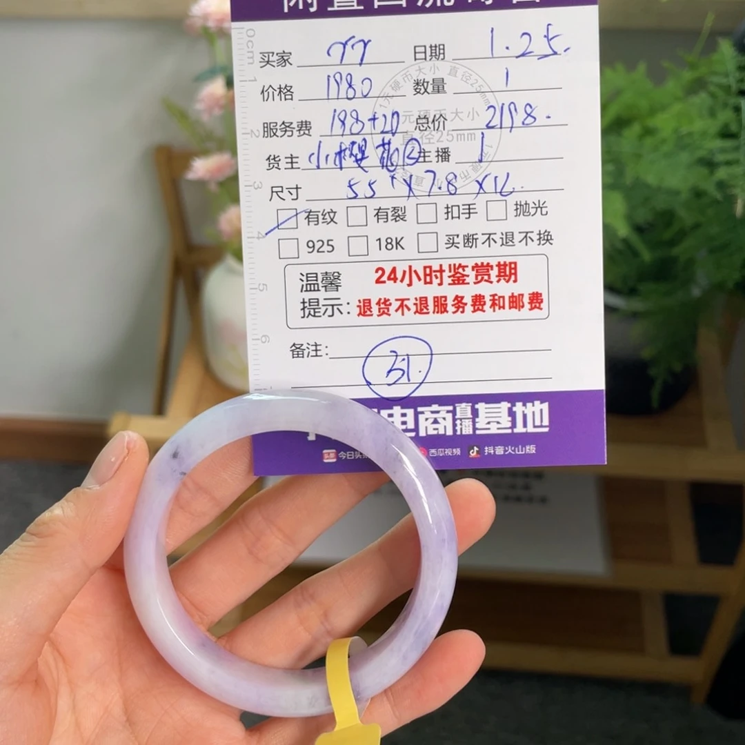 翡翠手镯未镶嵌r*.手镯