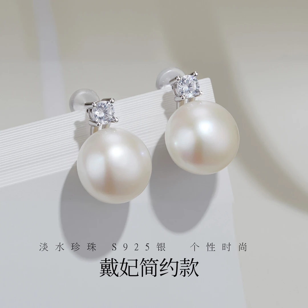 11-12mm淡水珍珠S925银戴妃款简约气质耳钉耳环耳饰
