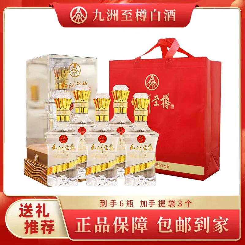 九洲至樽认准股份公司出品 浓香型白酒500ml*6瓶【DT】52度商品图