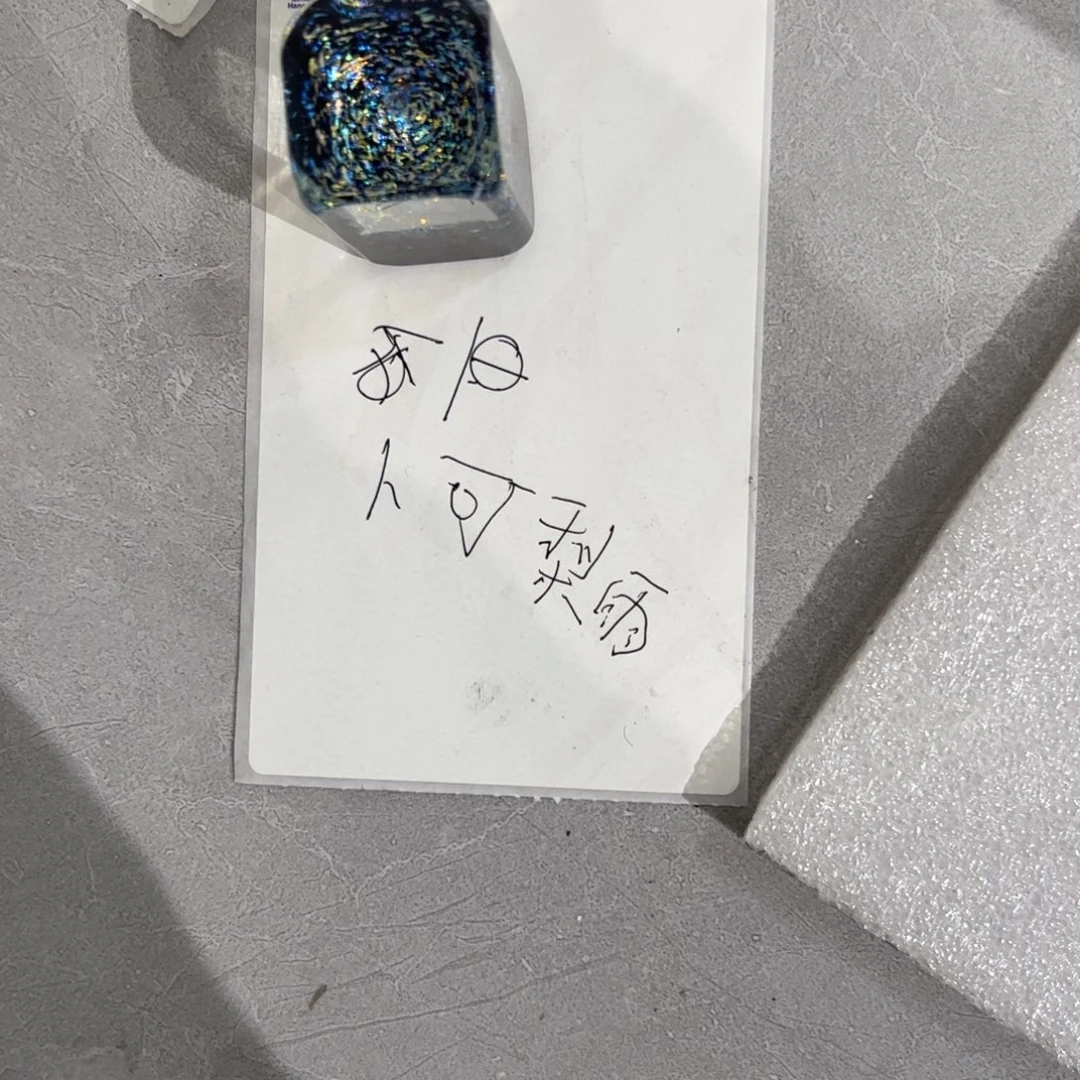 卜**雨星空盖置特价包邮