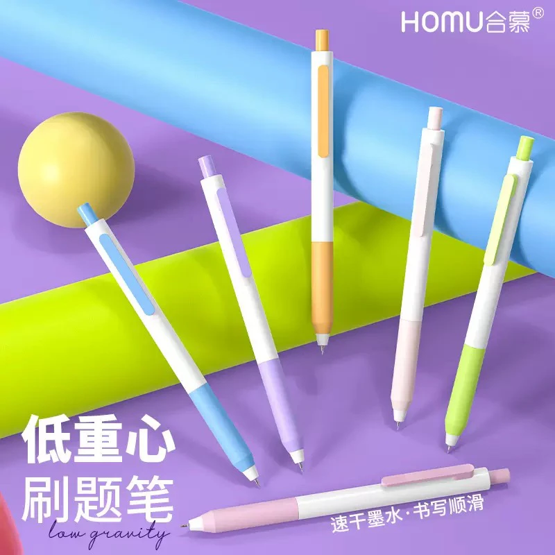 （到手6支）合慕低重心刷题笔速干顺滑学生0.5mm黑色水笔按动中性笔