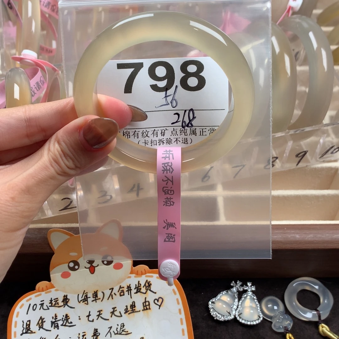 林****玛瑙/玉髓未镶嵌手镯798