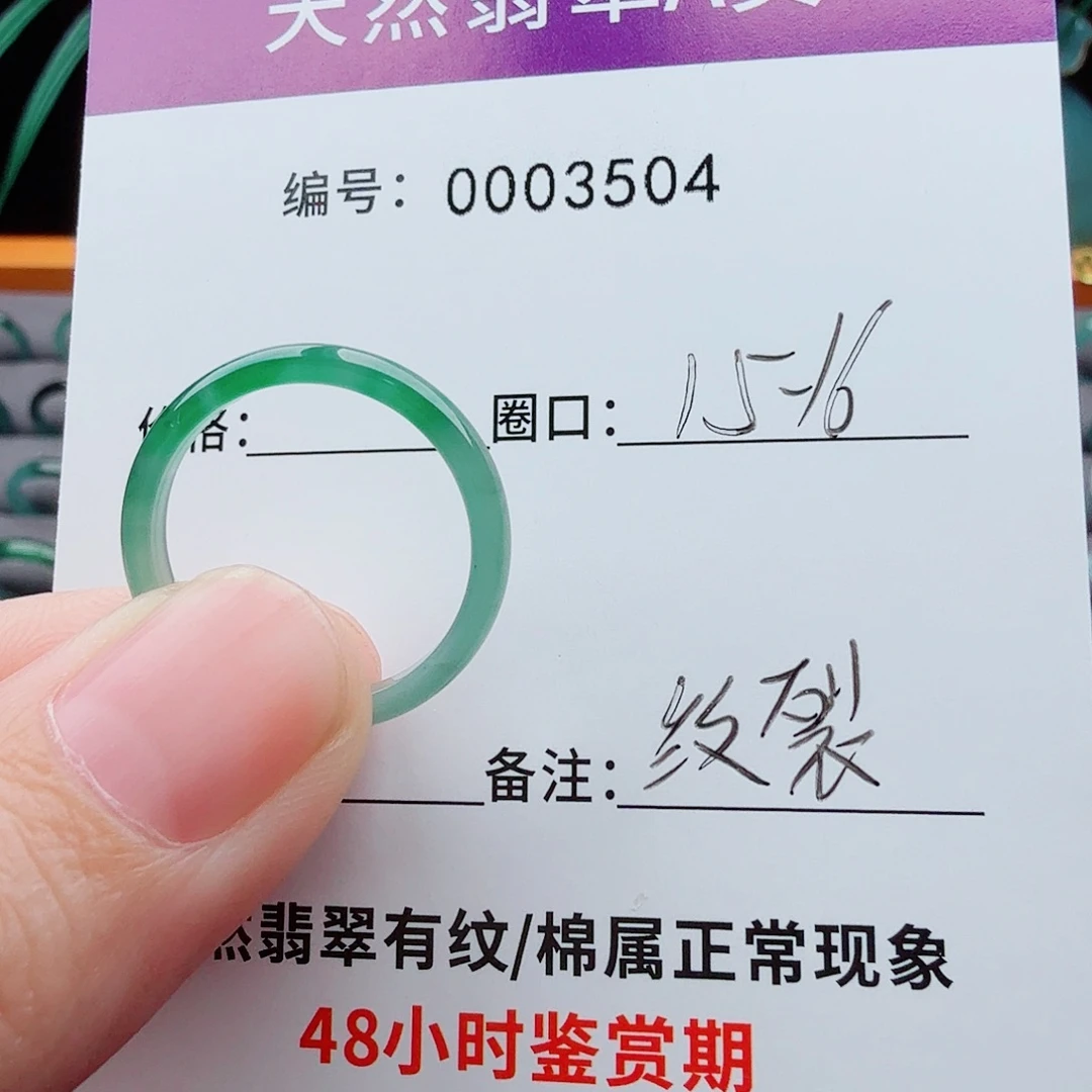 未镶嵌戒指翡翠川****橙翡翠