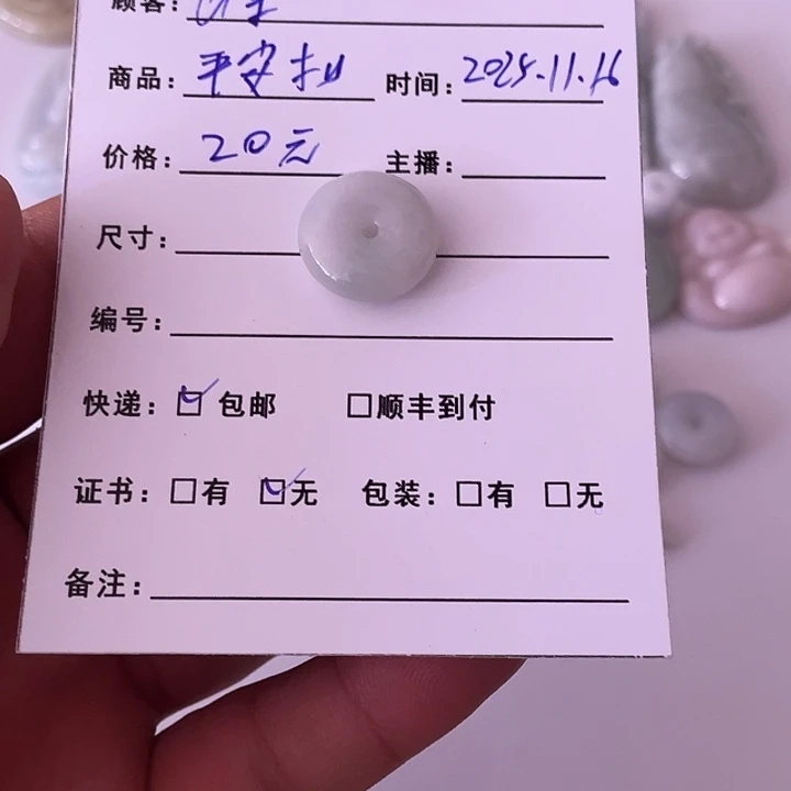 翡翠未镶嵌颈饰翡翠平安扣