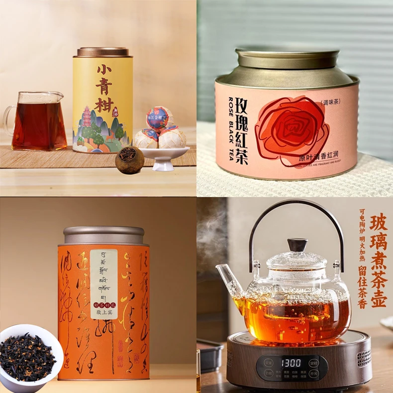 新会小青柑+玫瑰红茶+桂花红茶+电陶炉煮茶器套装
