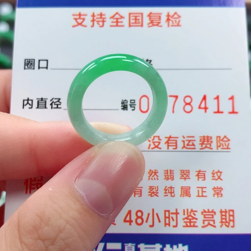 【闪购商品】未镶嵌戒指翡翠11号