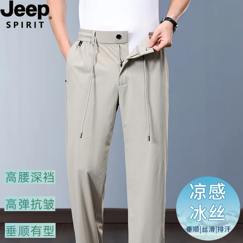 JEEP夏季薄款弹力冰丝休闲裤宽松直筒垂顺抗皱男裤大码舒适运动裤