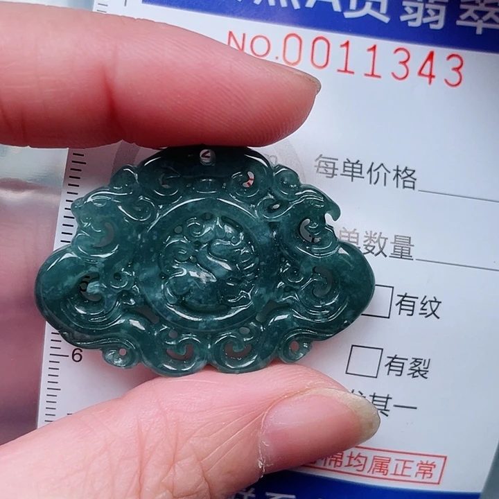 翡翠未镶嵌吊坠(赠链)