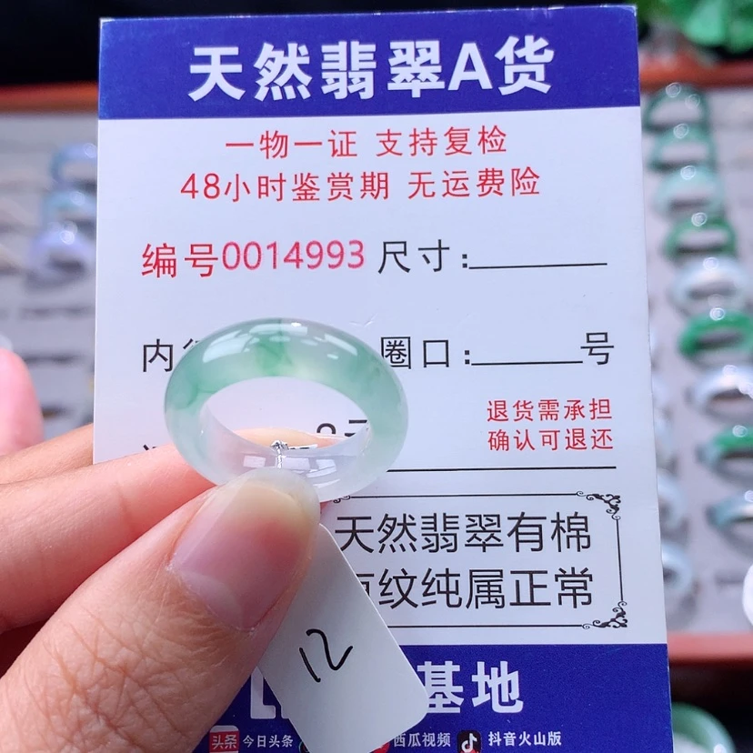 【闪购商品】未镶嵌戒指翡翠翡翠