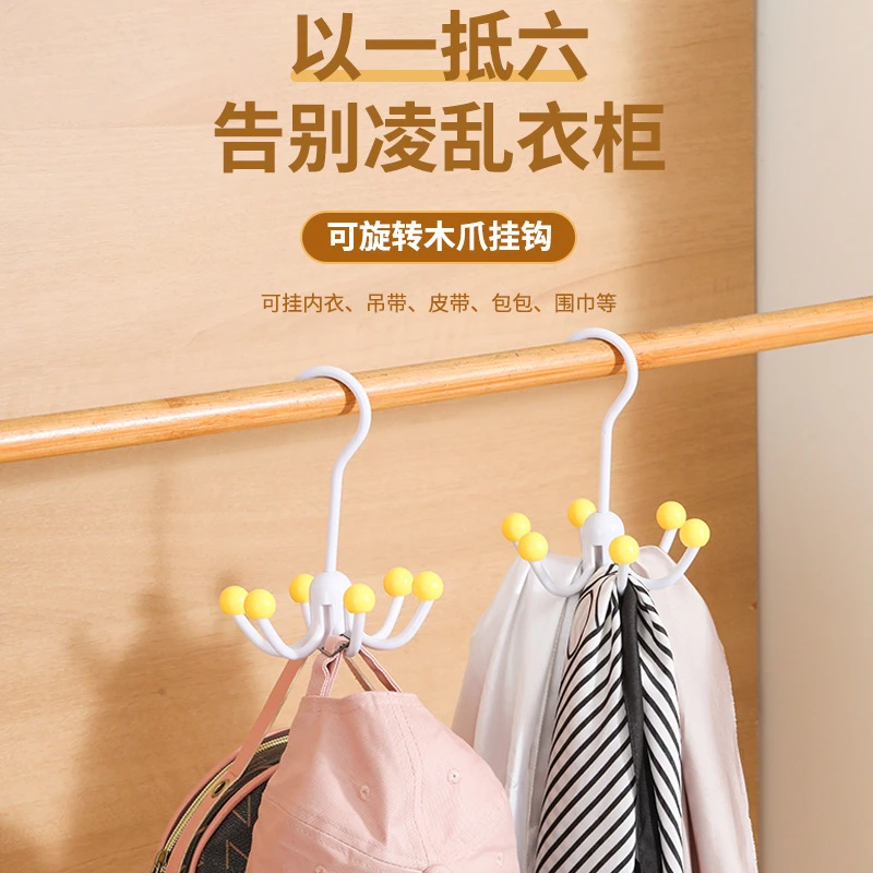 【2.1福利】六爪旋转挂钩家用神器多功能衣柜吊带内衣架收纳360寝室