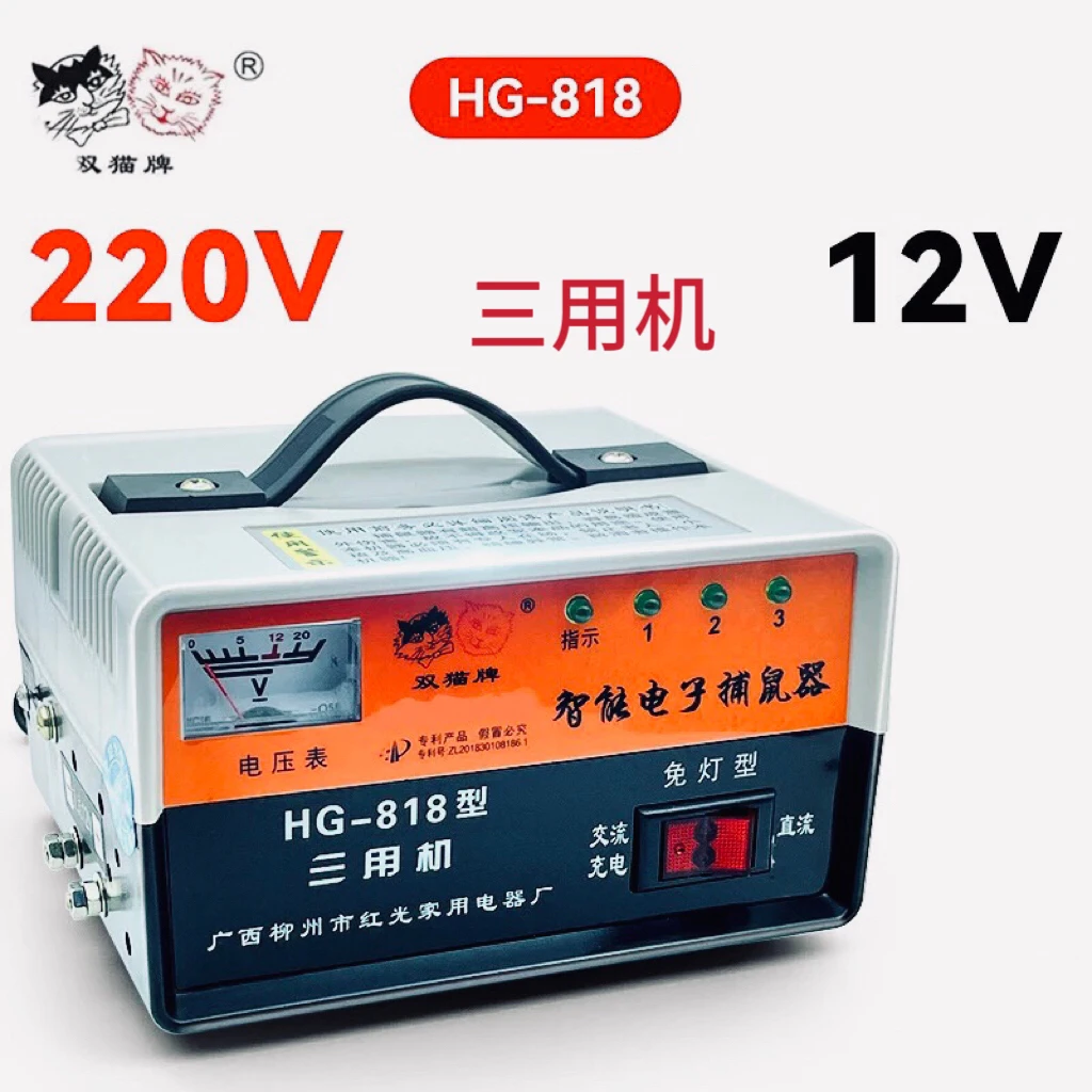【原装正品】双猫神器机12-220伏高能电子家用鼠器捕鼠220V12伏