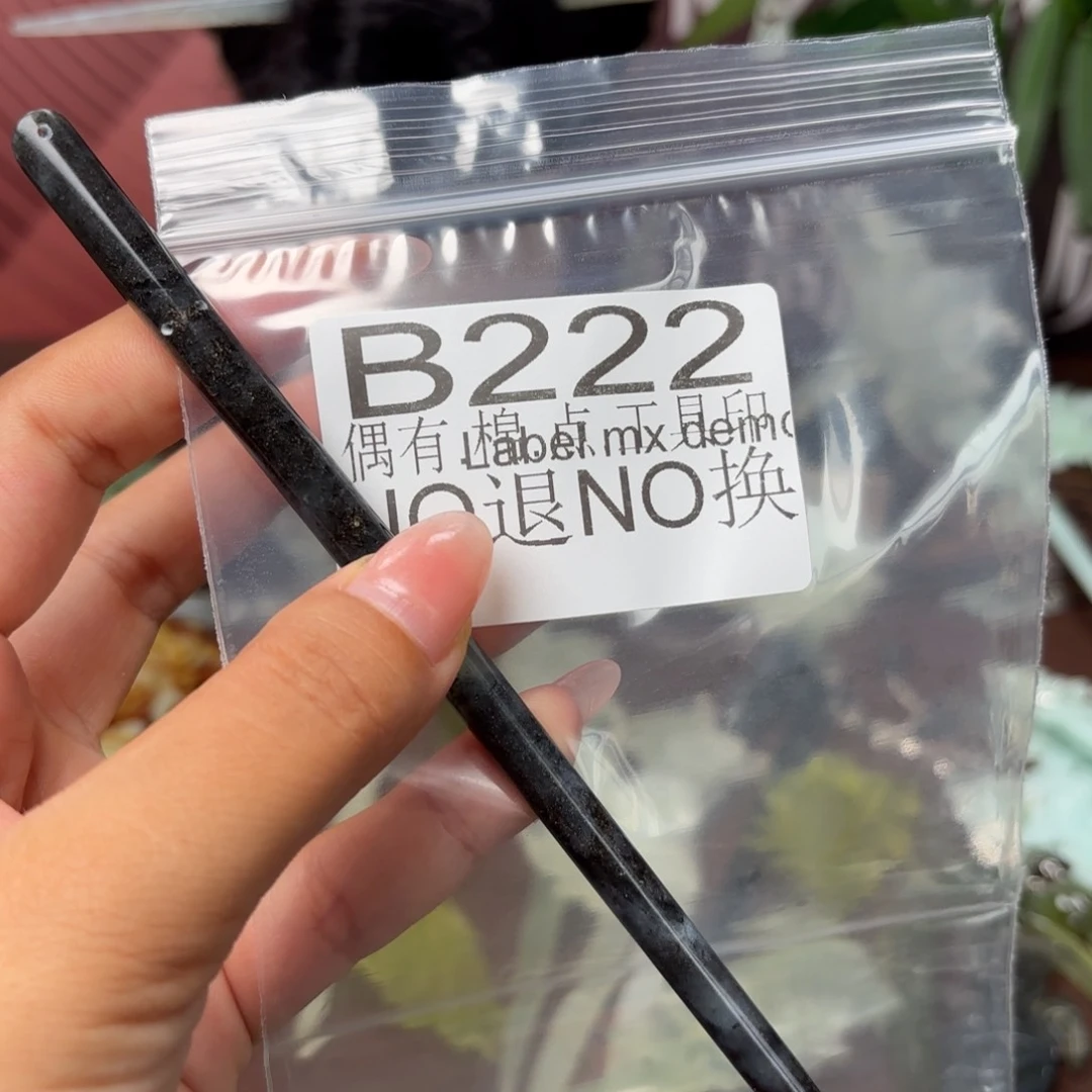 妍***妍蛇纹石玉未镶嵌发饰
