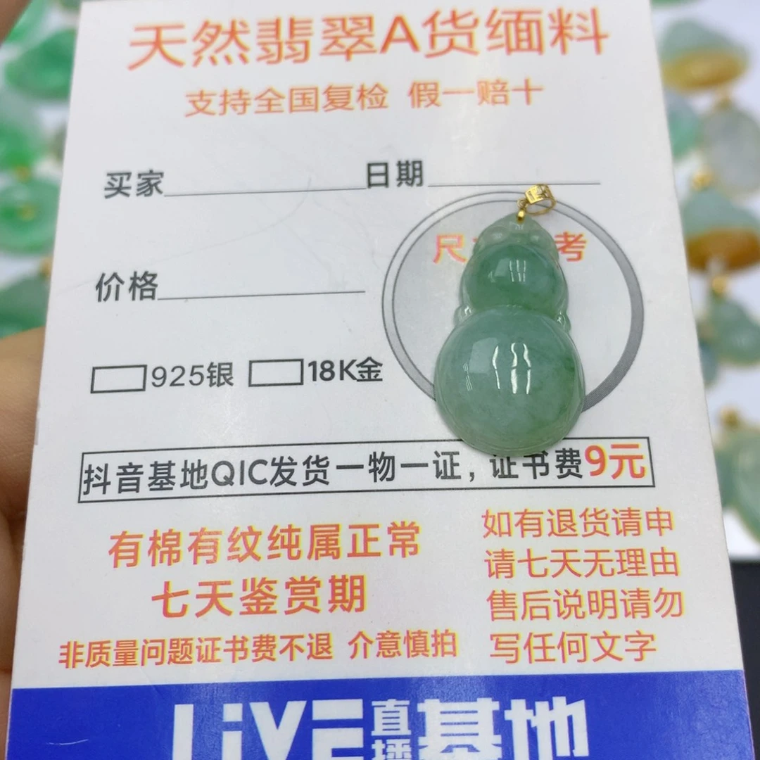 翡翠颈饰18K金镶嵌翡翠