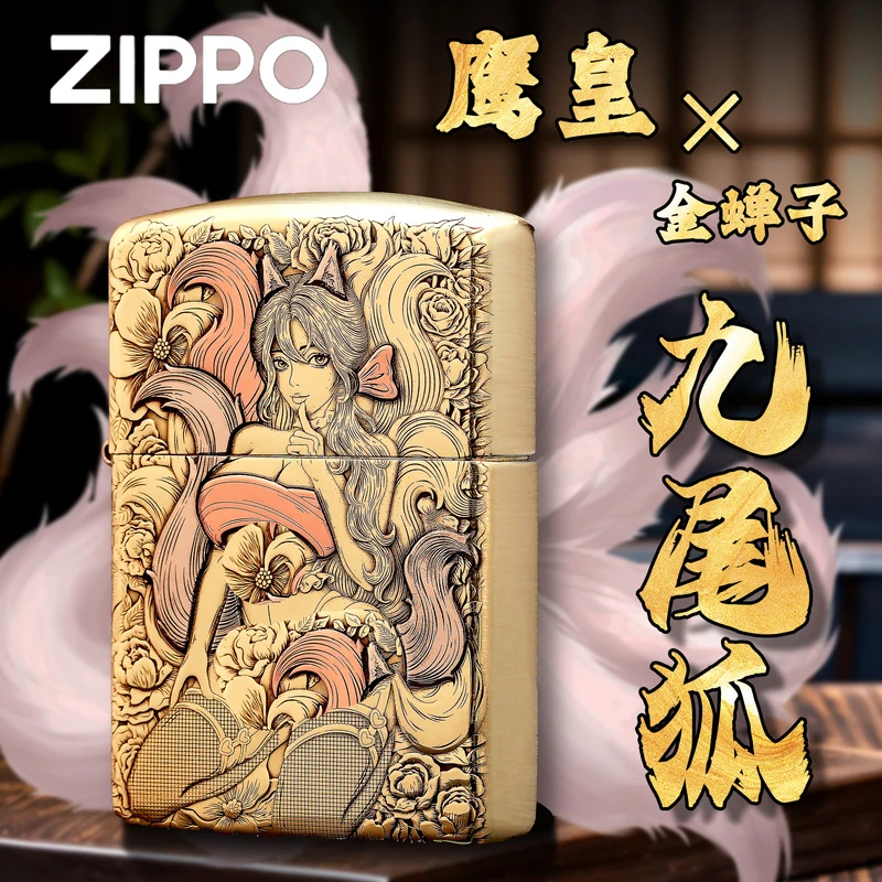 ZIPPO打火机正品/九尾狐-黄铜盔甲紫铜镶嵌【凯亚】DYJ1