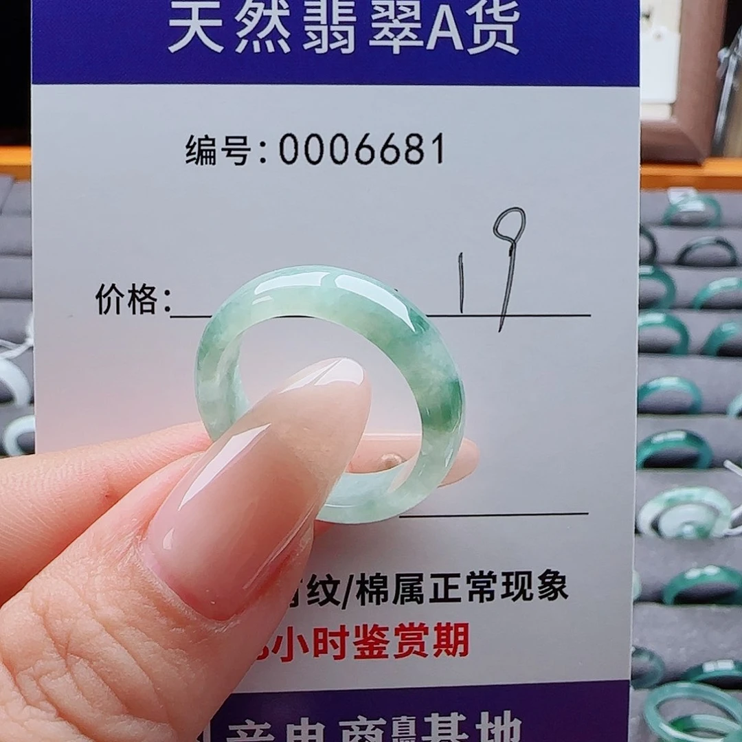未镶嵌戒指翡翠无*果