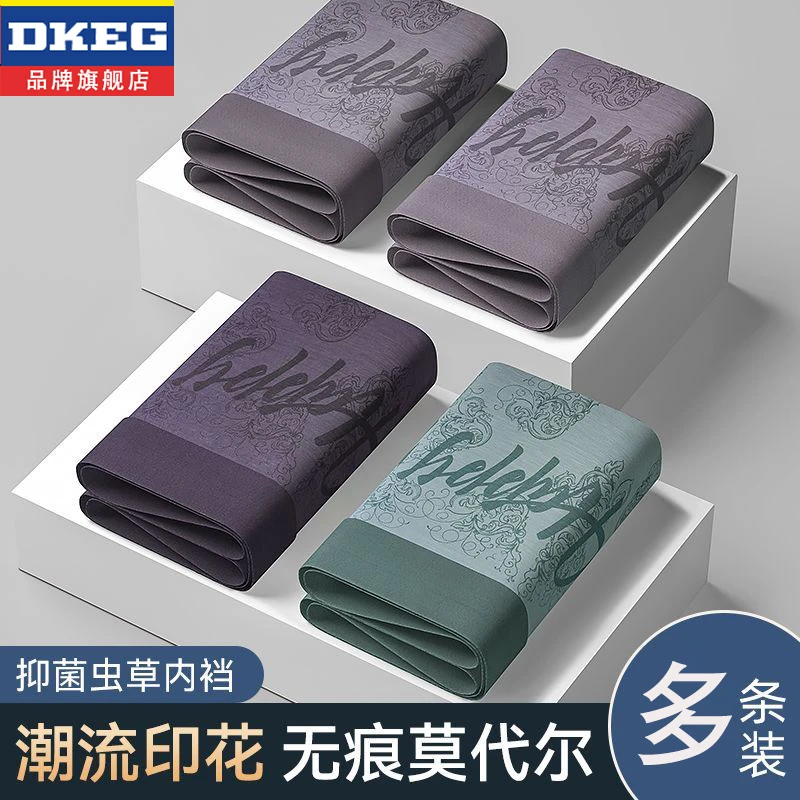 虫草养护男士内裤莱赛尔平角裤衩抗菌潮流男款运动大码四角短裤头