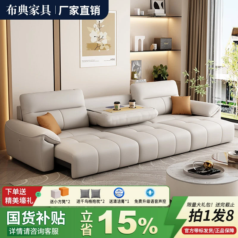 M30真皮电动沙发床头层牛皮现代简约多功能音响客厅智能语音沙发