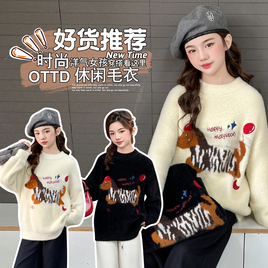 女童冬季毛衣新款大童内搭洋气加厚套头针织衫儿童时尚圆领打底衫