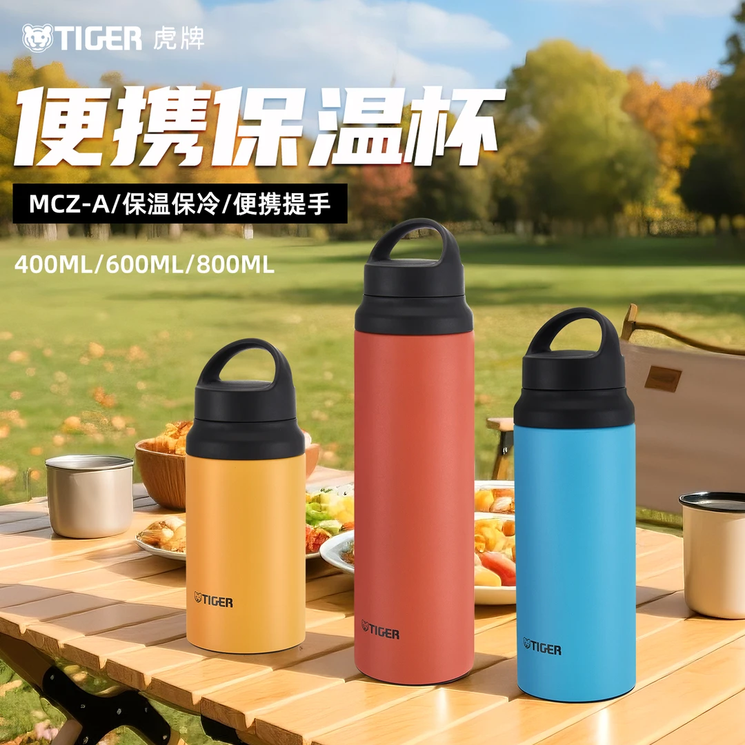 tiger虎牌不锈钢直饮杯大容量便携户外运动补水保温保冷杯MCZ-S