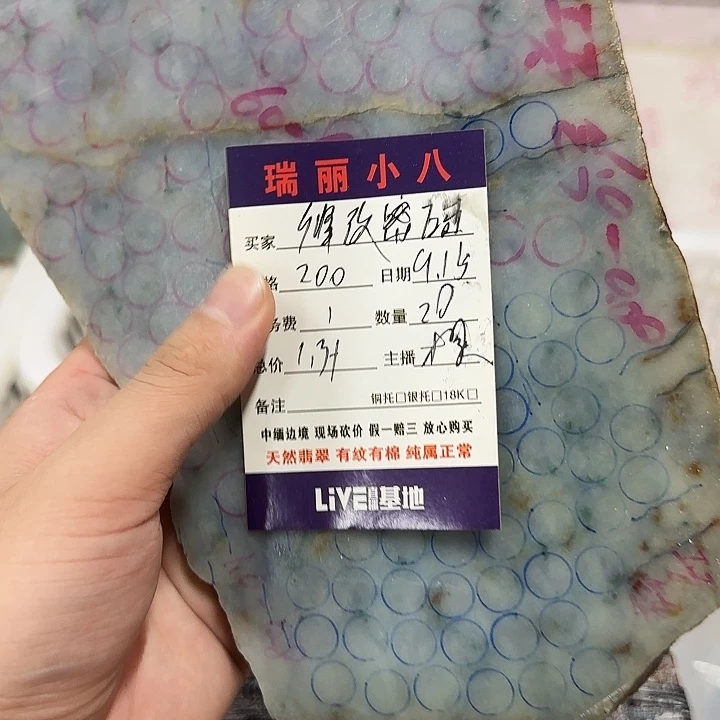 @***码未镶嵌片料定制定制翡翠