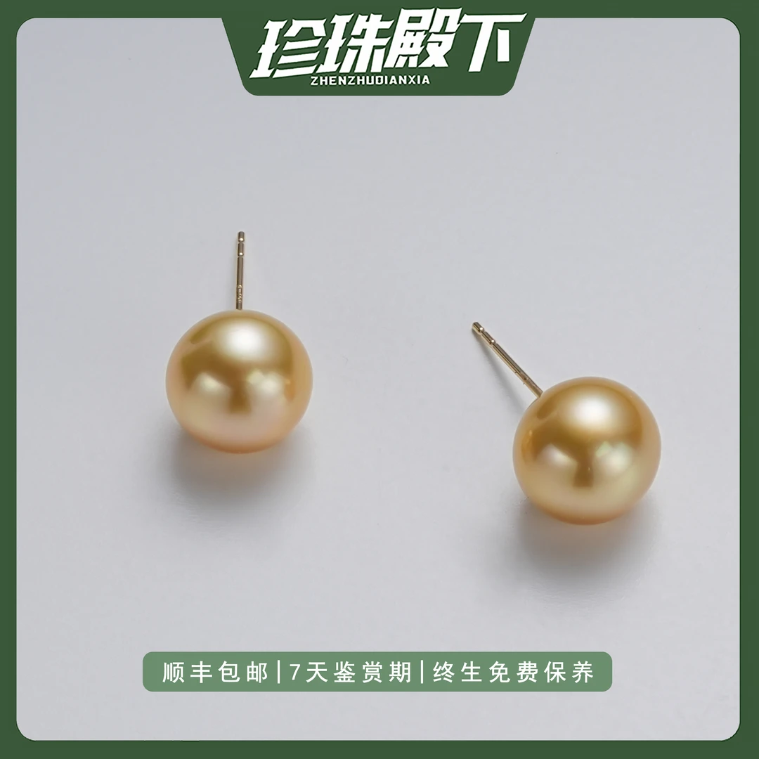 南洋金珠耳钉18K金极光灯泡素钉天然海水珍珠气质近圆（多样性发1