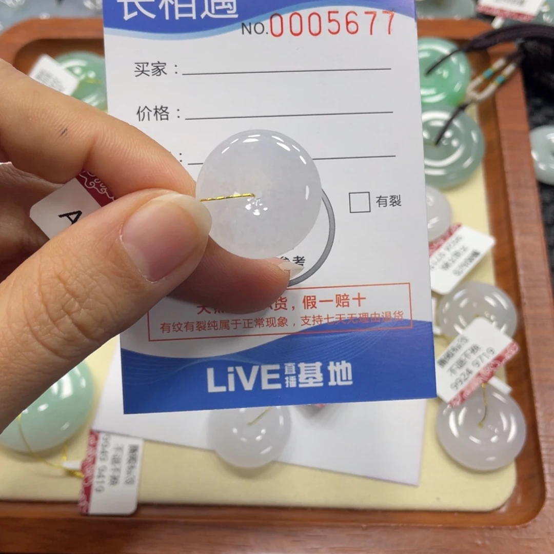 翡翠颈饰未镶嵌翡翠吊坠x 5677