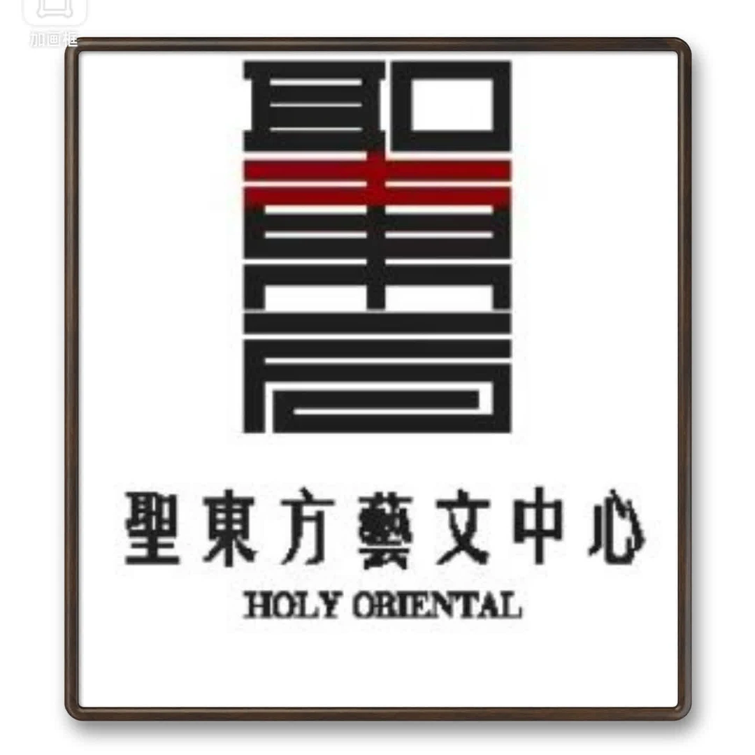 王院长/厚德载物/手绘/摆台