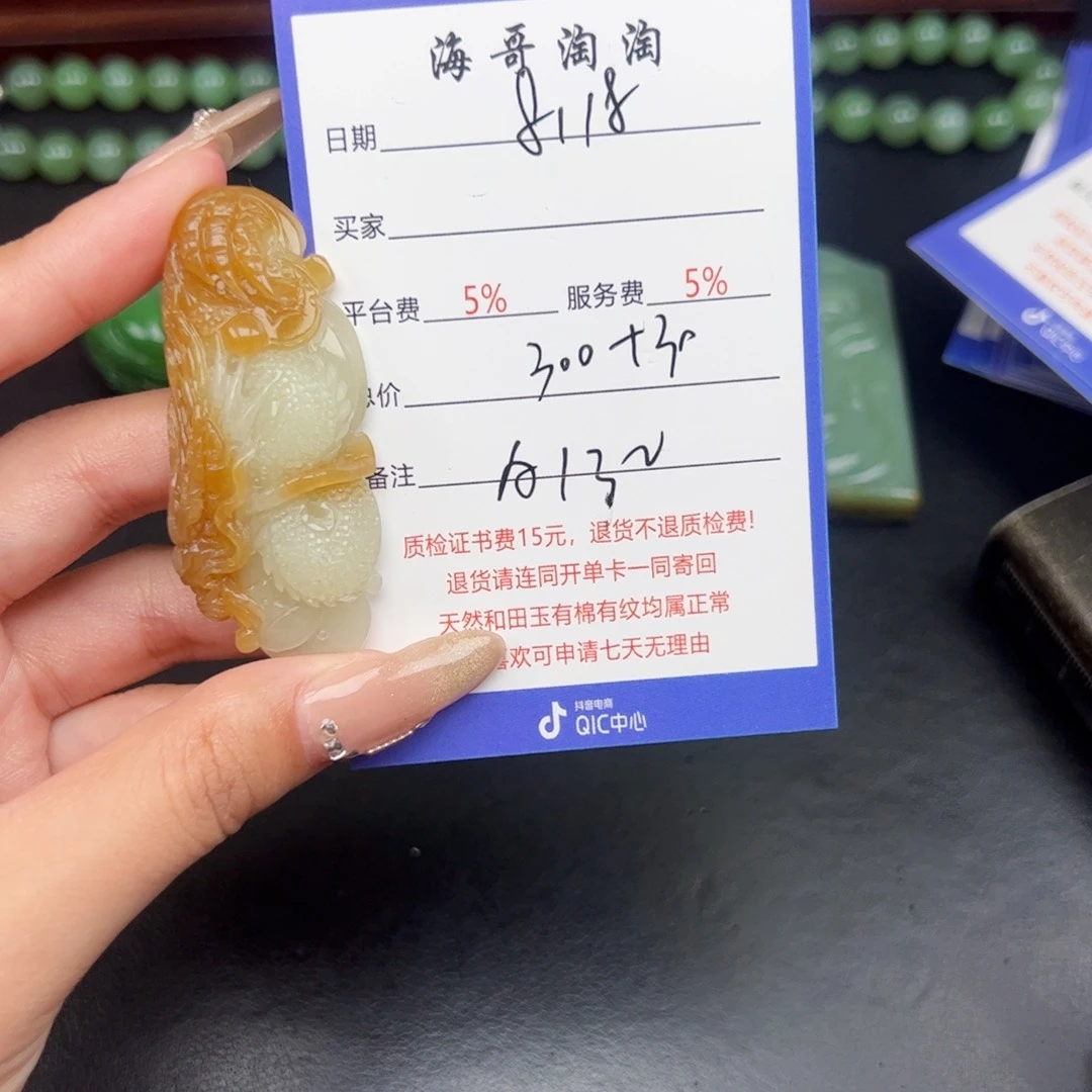 和田玉未镶嵌颈饰辉**H