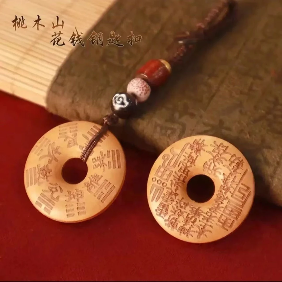 【师傅推荐】‌丙午马年桃木山花銭匠心之作护佑平桉钥匙扣驾车用品