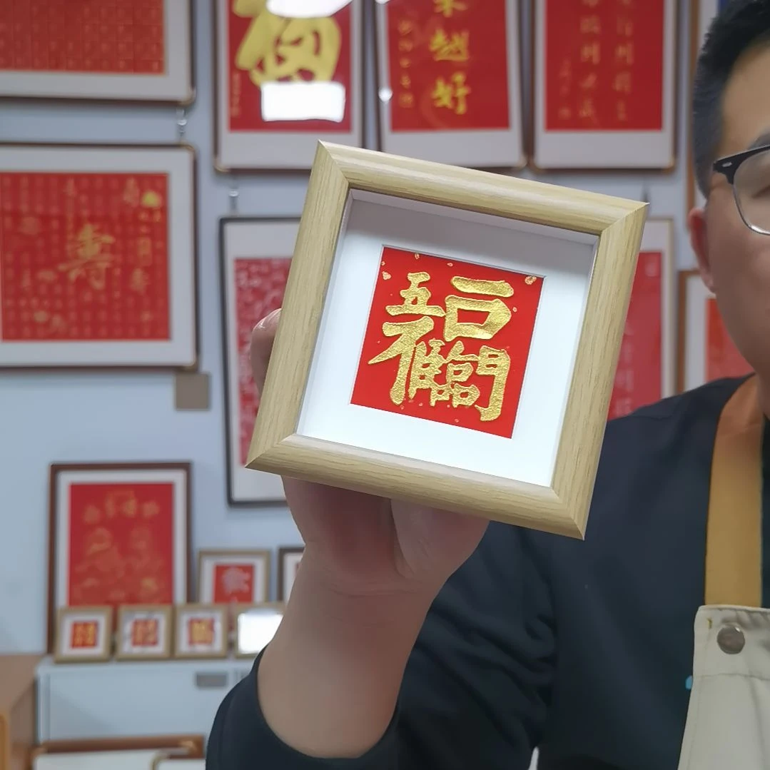 竖款五福临门摆台一个