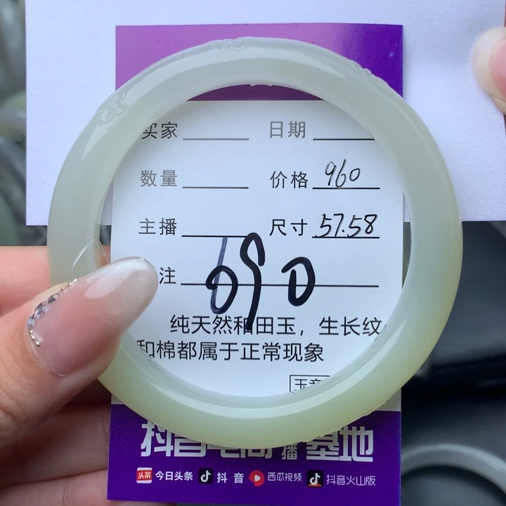 未镶嵌手镯和田玉