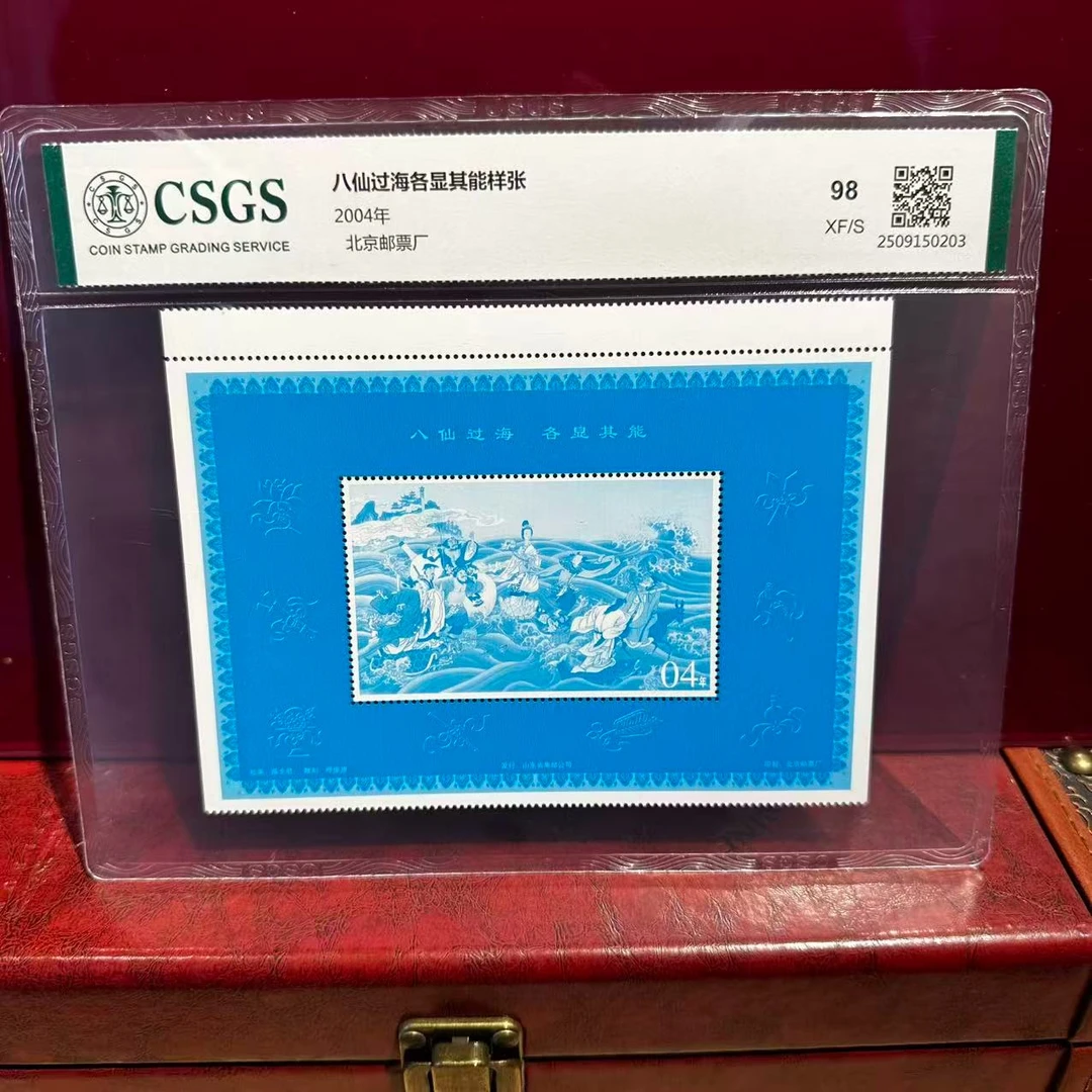 八仙过海各显其能样张 98XF/S
