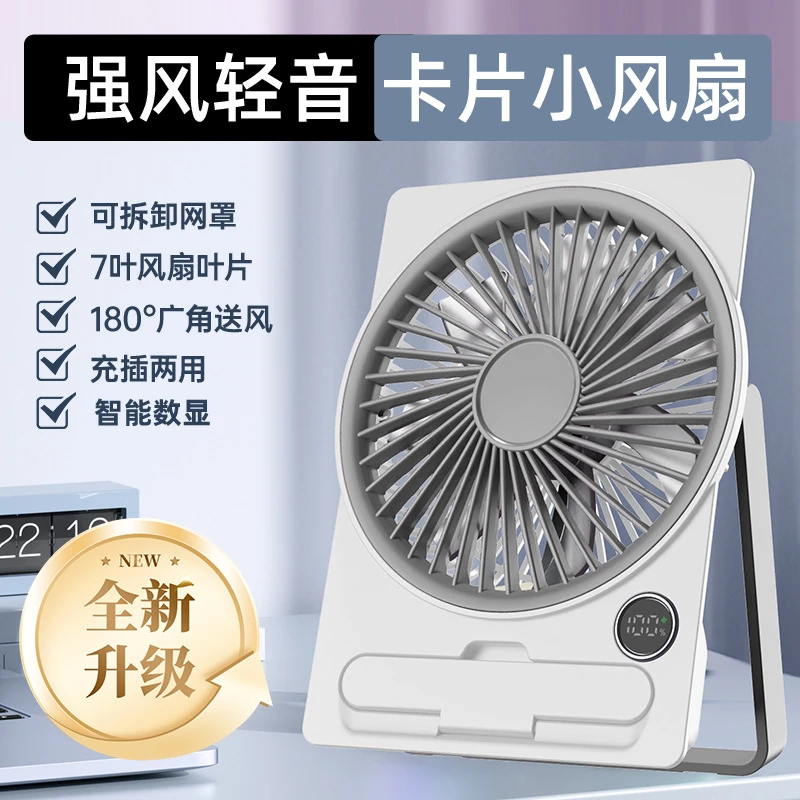 薄款小风扇充电款长续航迷你手持风扇usb小型电风扇