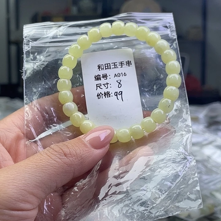 和田玉未镶嵌手串