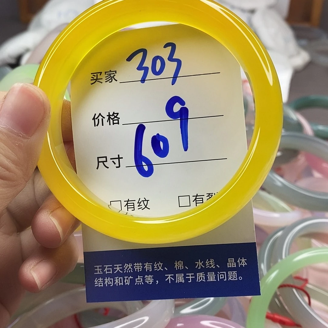 手镯玛瑙/玉髓未镶嵌303