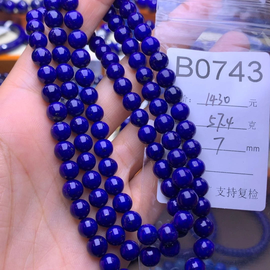 青金石未镶嵌手串b0743