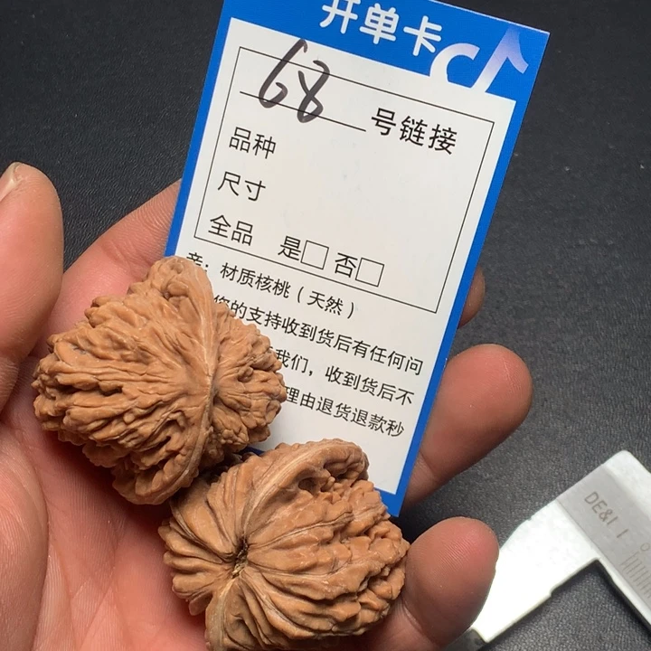 文玩核桃把件42四座楼68