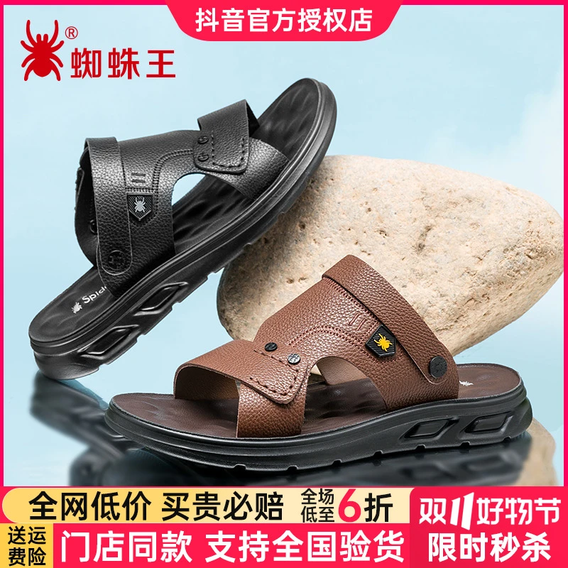 蜘蛛王男款凉鞋2025夏新款真皮爸爸凉拖两用高档户外沙滩鞋480822