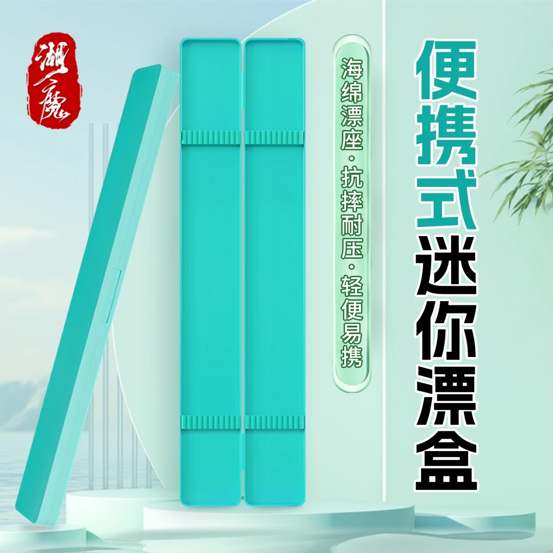 抗压防摔浮漂盒大容量便携易带钓鱼漂套装垂钓塑料耐摔鱼漂盒