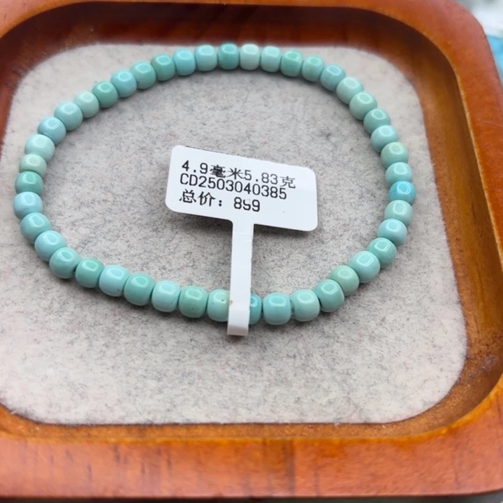 绿松石未镶嵌手链