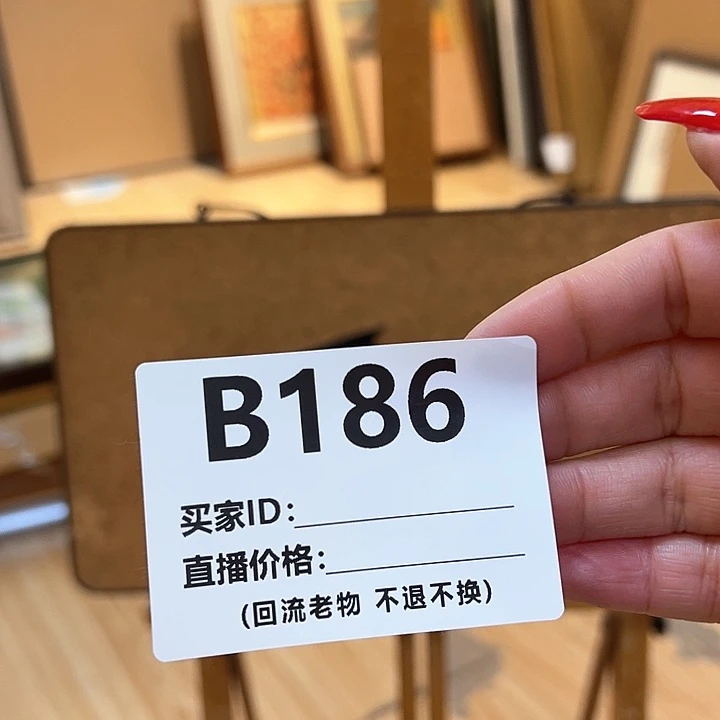 版画丁****i回流老画不退不换