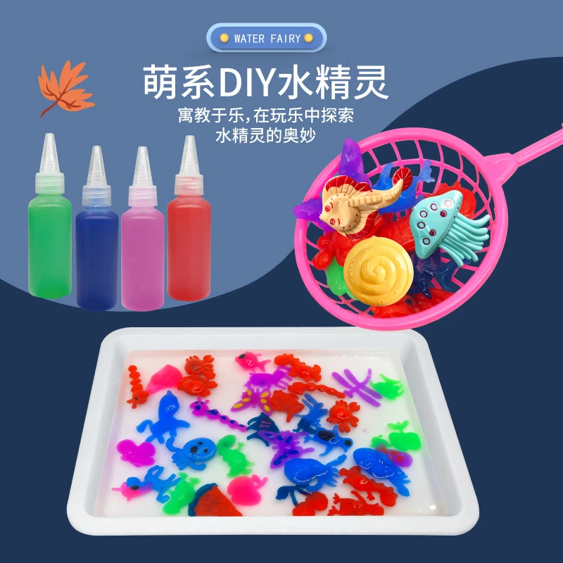 科教玩具水精灵水宝宝diy手工制作幼儿园神奇泡大珠手工益智玩具