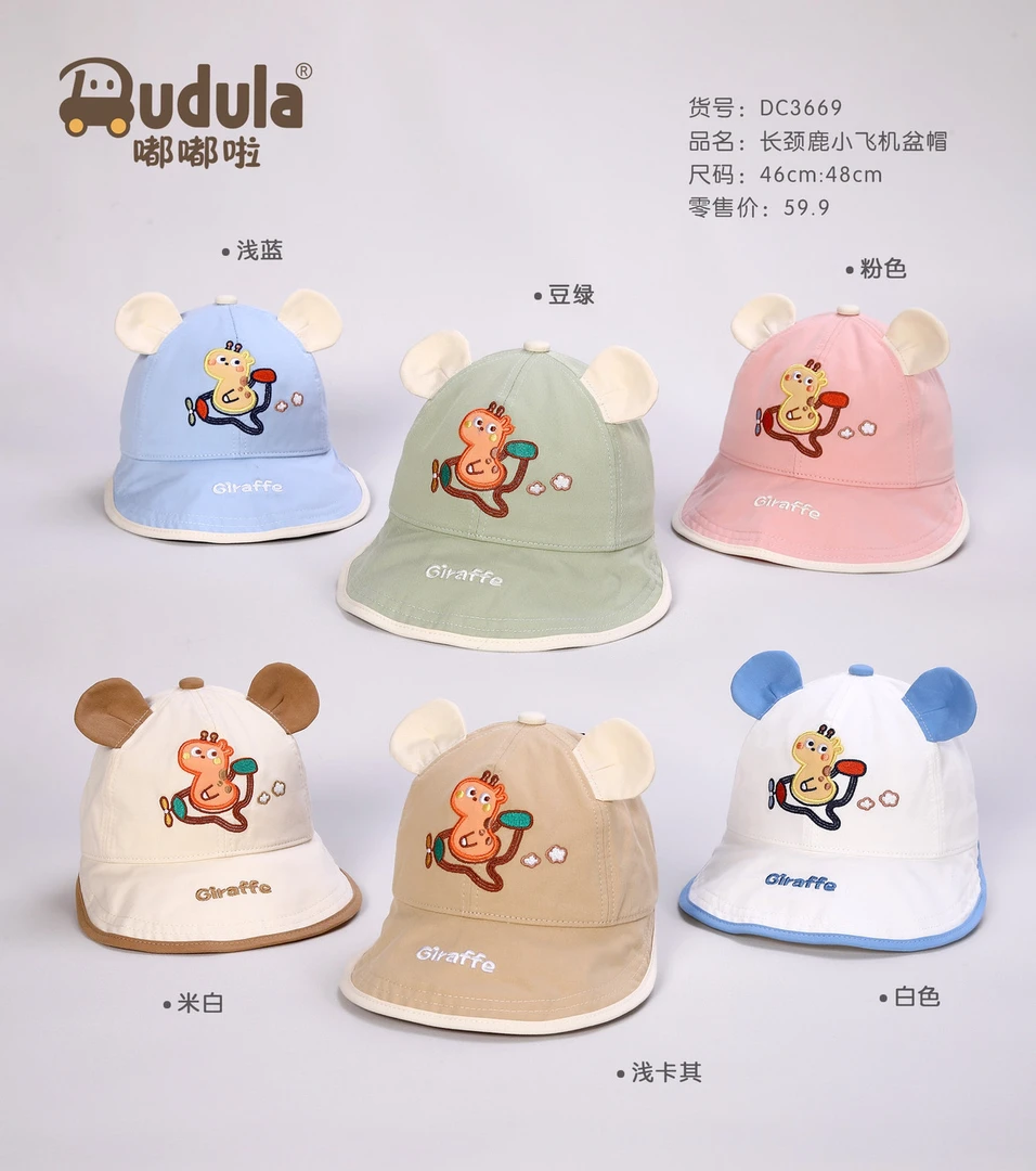 嘟嘟啦儿童帽子春夏薄款大檐防紫外线遮阳帽男女宝宝出游百搭3669