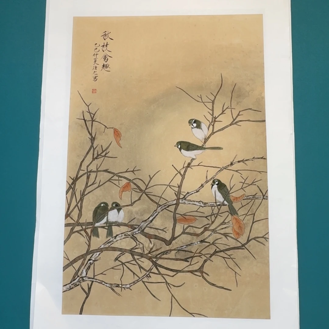 国画于往之老师四尺三开