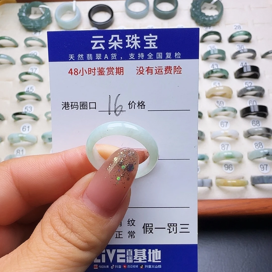 翡翠未镶嵌戒圈天然